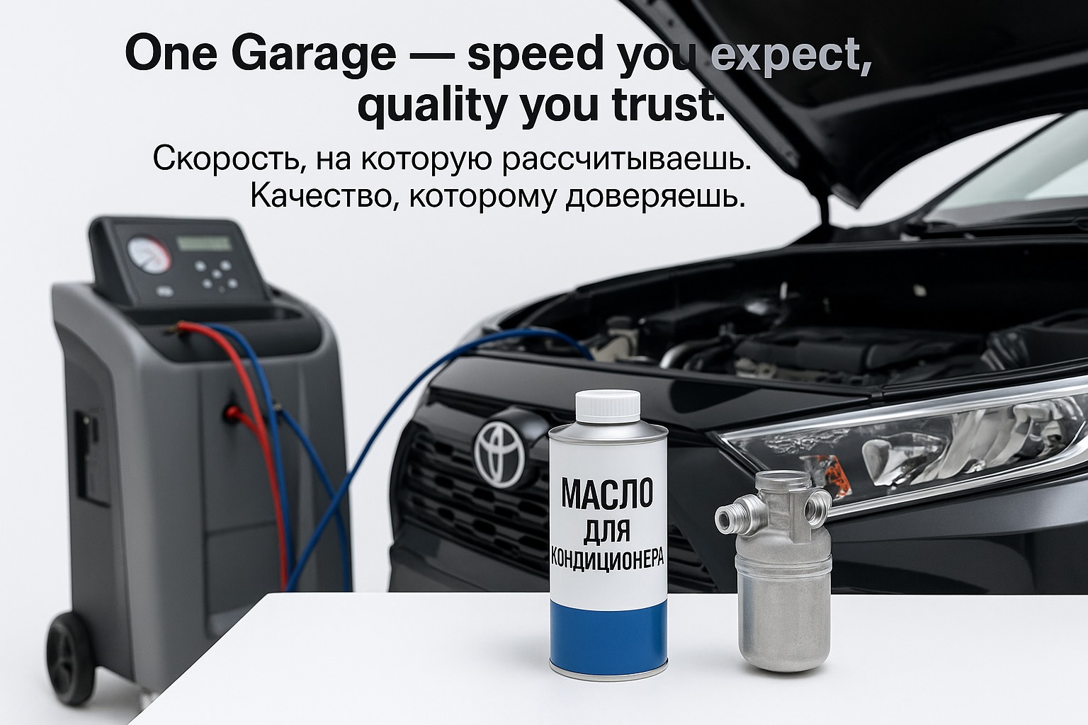 Олива PAG та осушувач кондиціонера