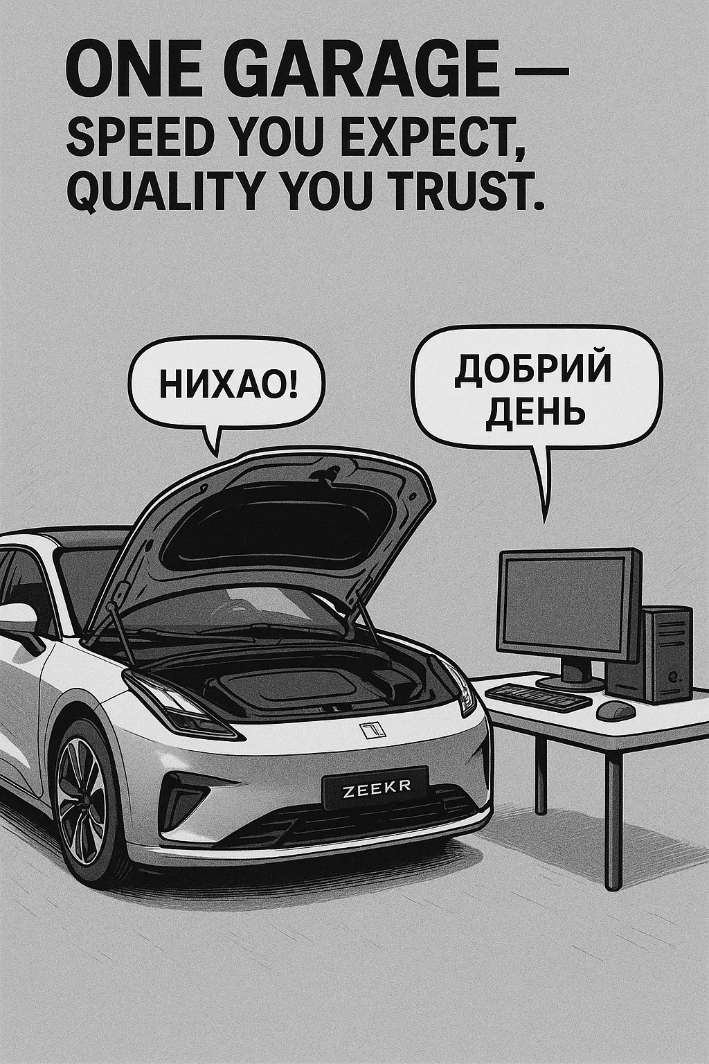Антикорозійна обробка авто